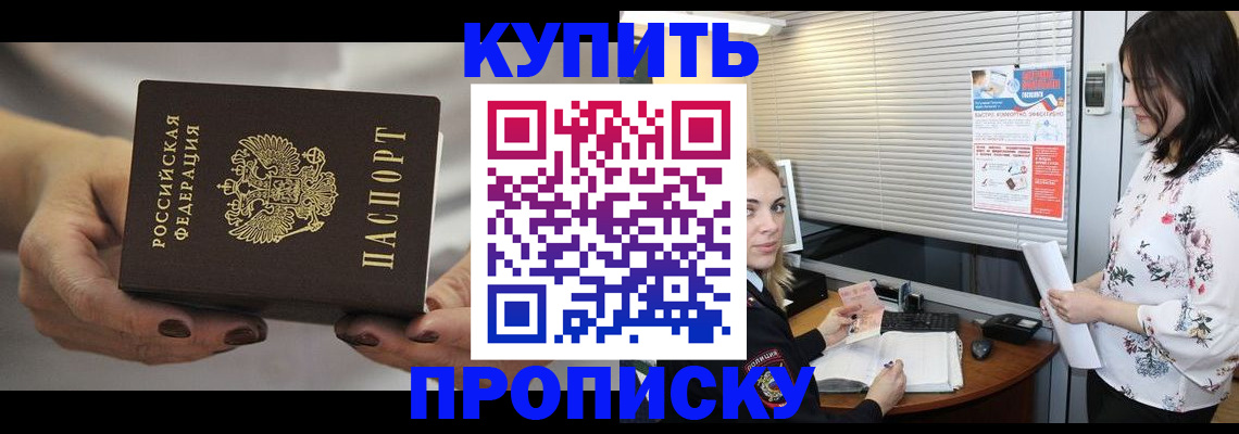 временная регистрация для школы в Волжском