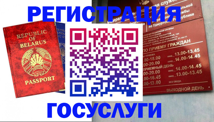 временная регистрация гарантия в Волжском