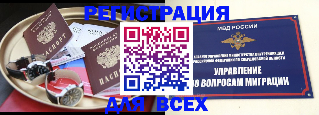 прописка в квартире в Волжском